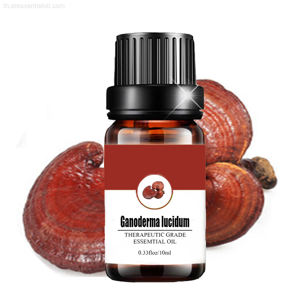 สมุนไพรธรรมชาติบริสุทธิ์ 100% Ganoderma Lucidum Spore oil