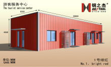 Standard Prefab Builidings Design-Tourist Service Center