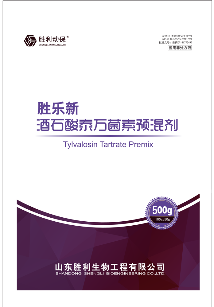 الجرعة الكاملة من Tylvalosin Tartrate Premix