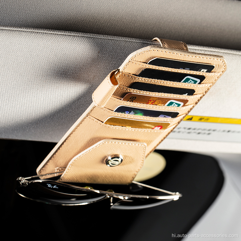 कार्ड चश्मा भंडारण चमड़े की कार धूप का चश्मा धारक