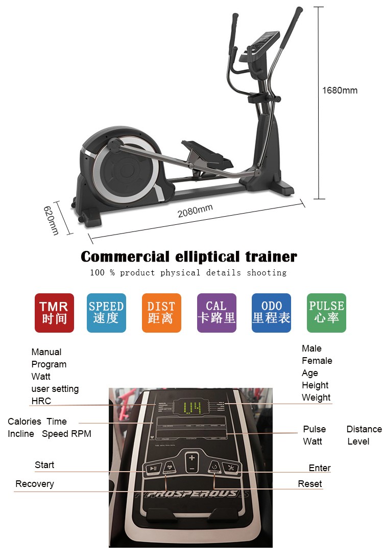 elliptical trainer