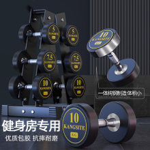 Gym Specific Fixed Dumbbells