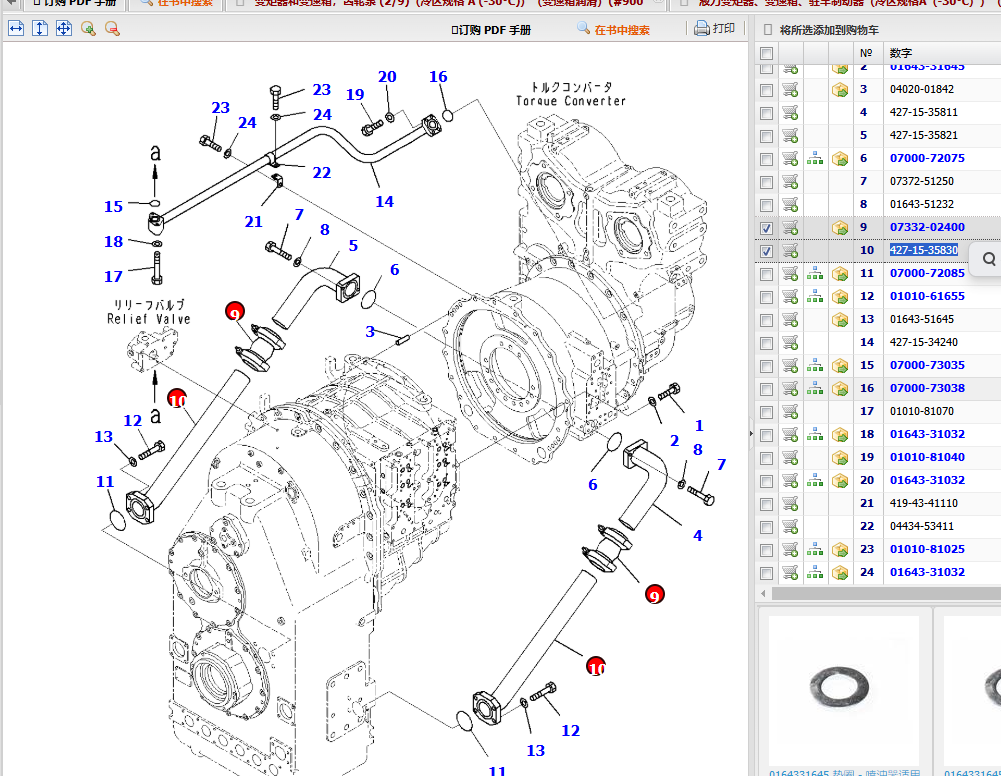 6286e7f4-84f3-4ac9-b77c-d4e02922f1e5 6286e7f4-84f3-4ac9-b77c-d4e02922f1e5