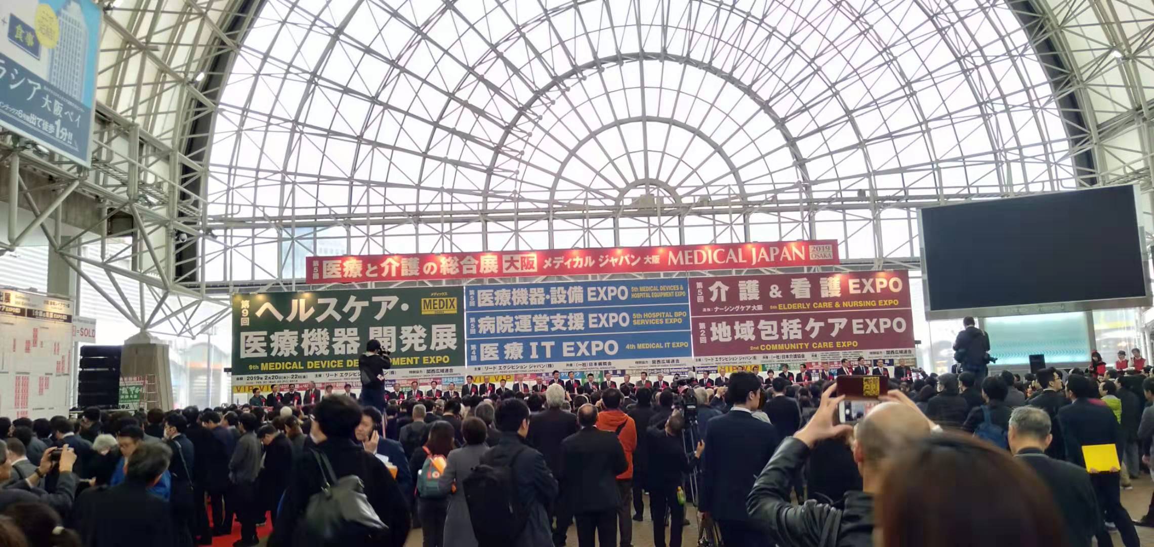 2019 Osaka medica fair