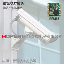 RF Receiver COB Module