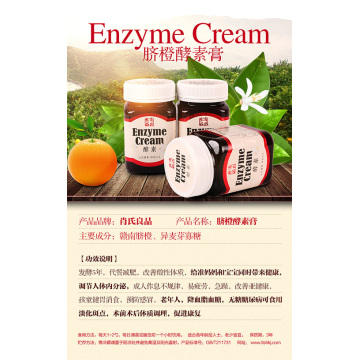 gannan Orange enzyme cream