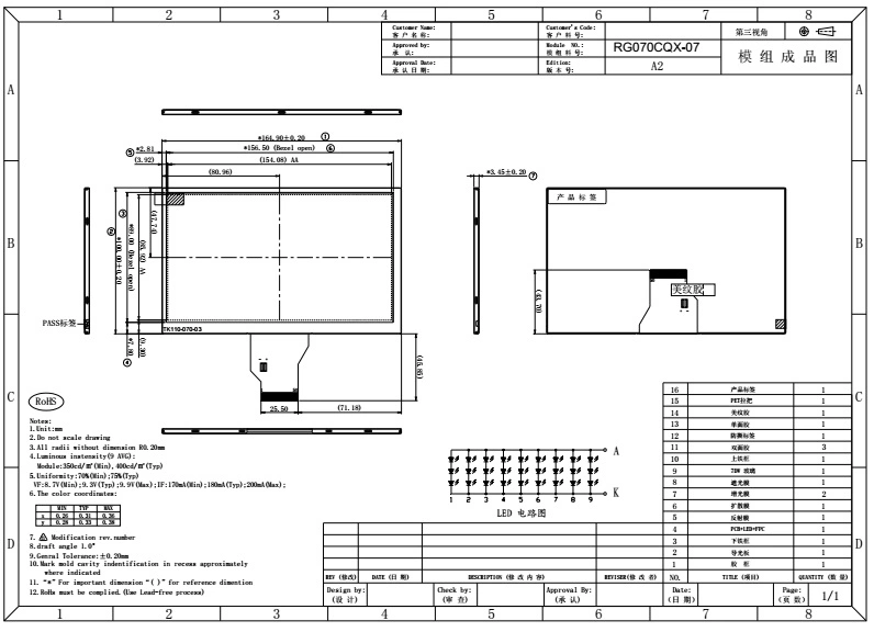 7inch LCD 800*480 Dots 400CD/M2 TFT LCM 50pin RGB Display