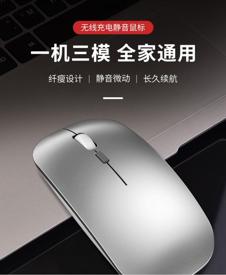 Intelligentes stromsparendes Bluetooth-Laden Silent Mouse