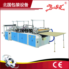 Automatic Square Bottom Sealing Bag Making Machine