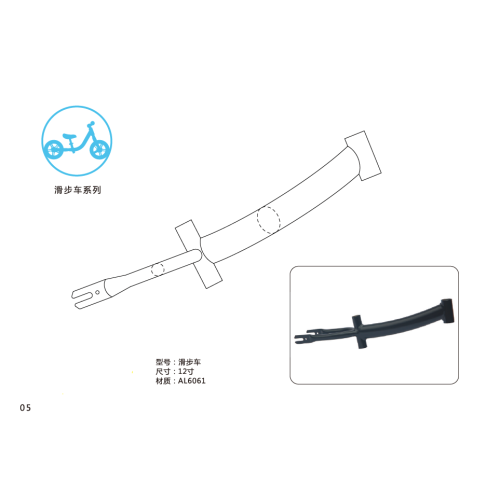 12inch alloy Slide bike frame