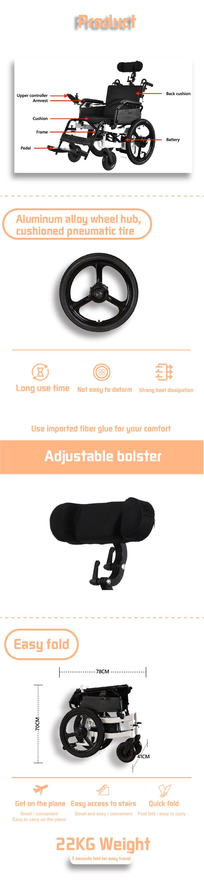 铝合金可折叠遥控电动轮椅