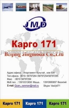 freight agent to Moscow