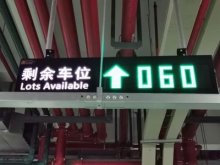 Remaining parking space guide screen