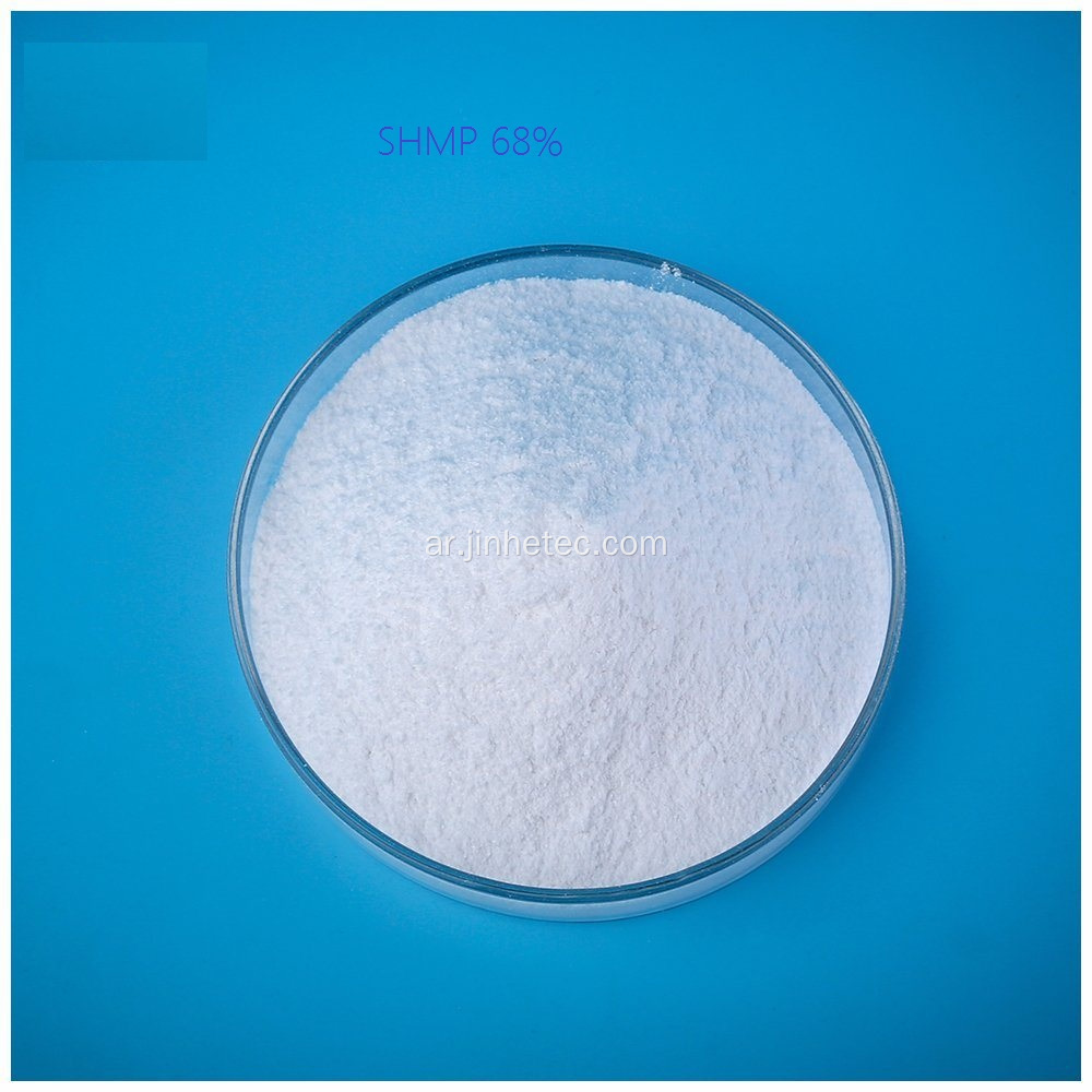 shmp hexamétaphosphate de sodium 68 ٪ formule chimique