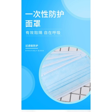 3 Layers  Safety Mask