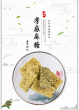 Sesame Candy 400g