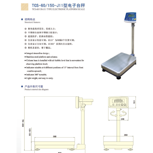 고품질 플랫폼 계량 규모