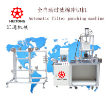 Automatic filter punching machine