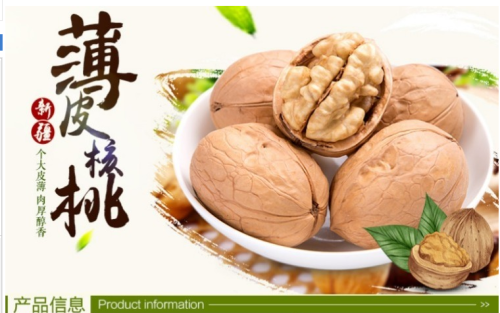 Origin of direct selling shell walnuts