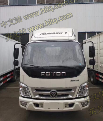 Aoling 5-6tons box van truck