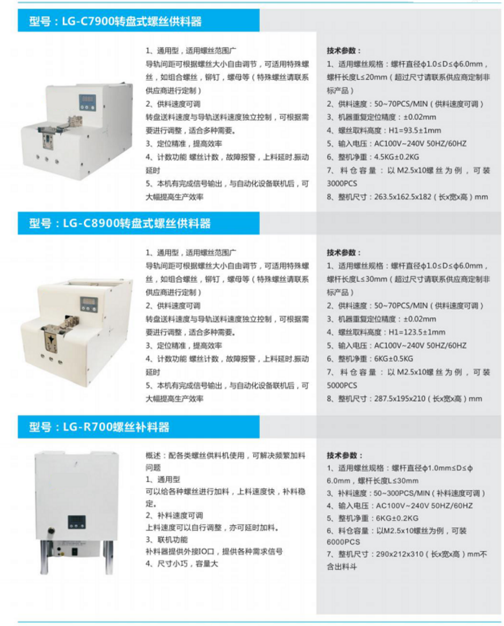 High-grade Electric screwdriver /automatic screw feeder machine / FOB Reference Price:Get Latest Price