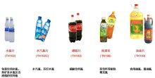 Relpet PET Resin For Carbonate Beverages
