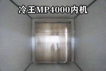 Cold King MP4000 frozen vegetables car