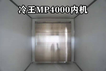 Cold King MP4000 frozen vegetables car