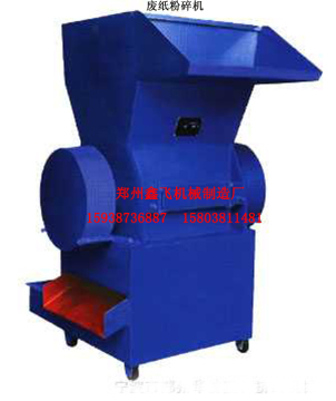 waste paper crusher