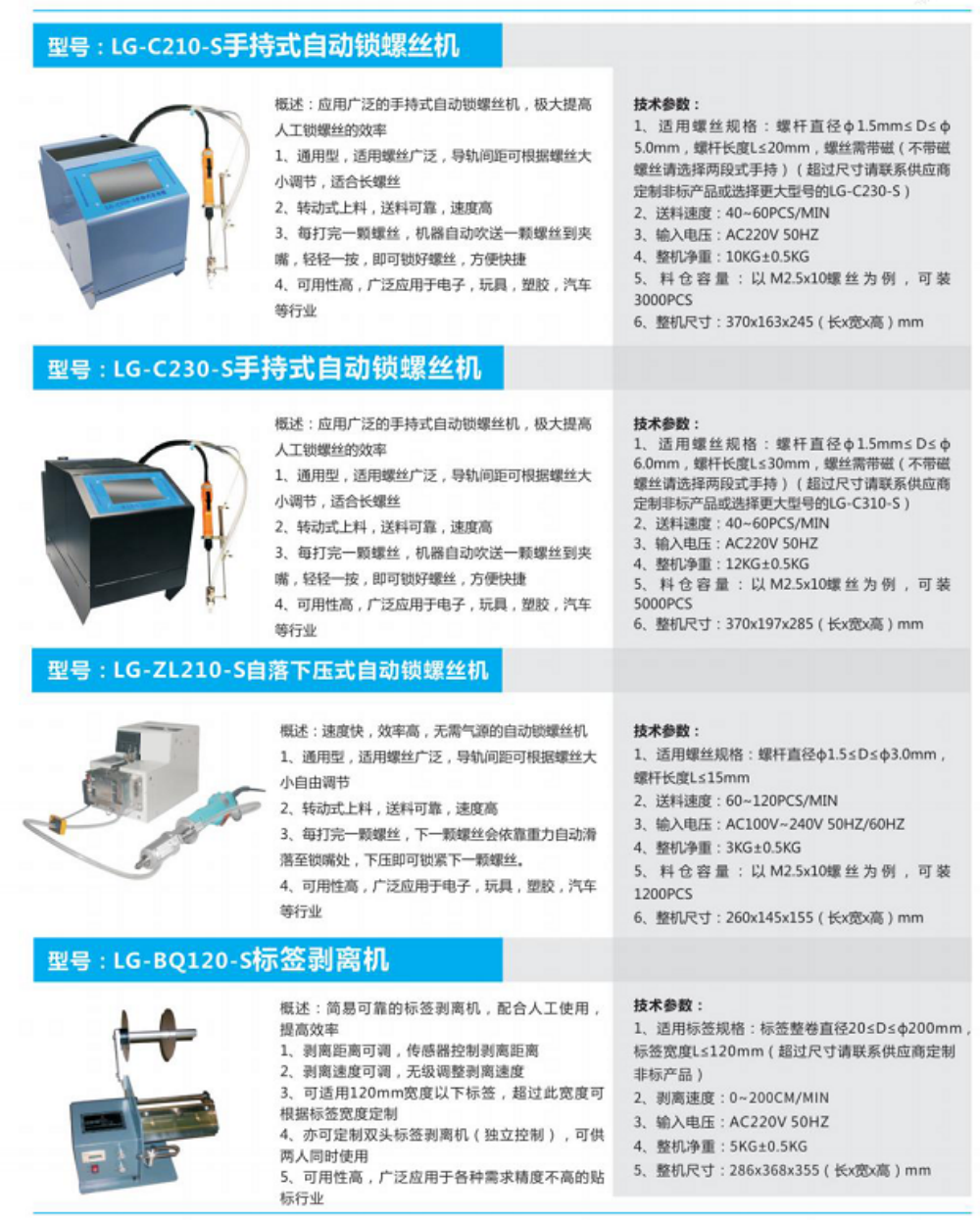 High-grade Electric screwdriver /automatic screw feeder machine / FOB Reference Price:Get Latest Price