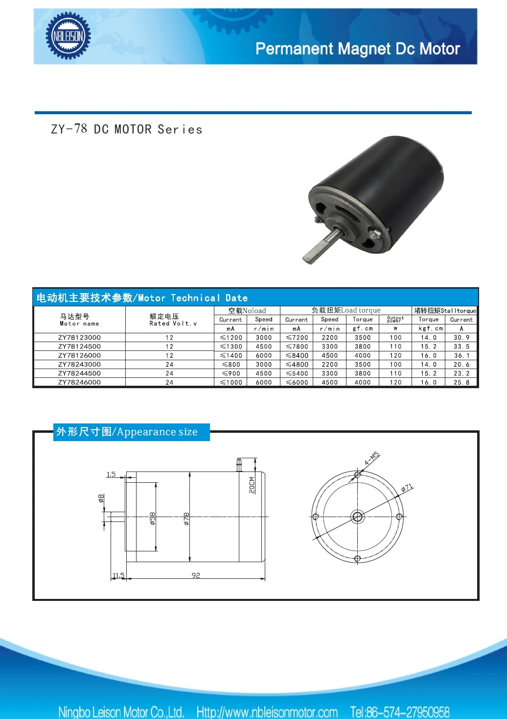 Zy78 High Voltage 72V 110V 220V Permanent Magnet DC Motor Solar Power