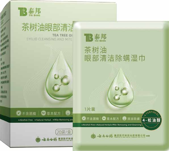 Çay Ağacı Yağlı Göz Kapağı Temizleme ve Akar Önleyici Mendil Tea Tree Oil Eyelid Cleansing & Anti-Mite Wipes