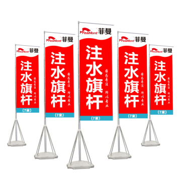 Telescopic Water Injection Base Flag Pole - FEAMONT 5M, 7M