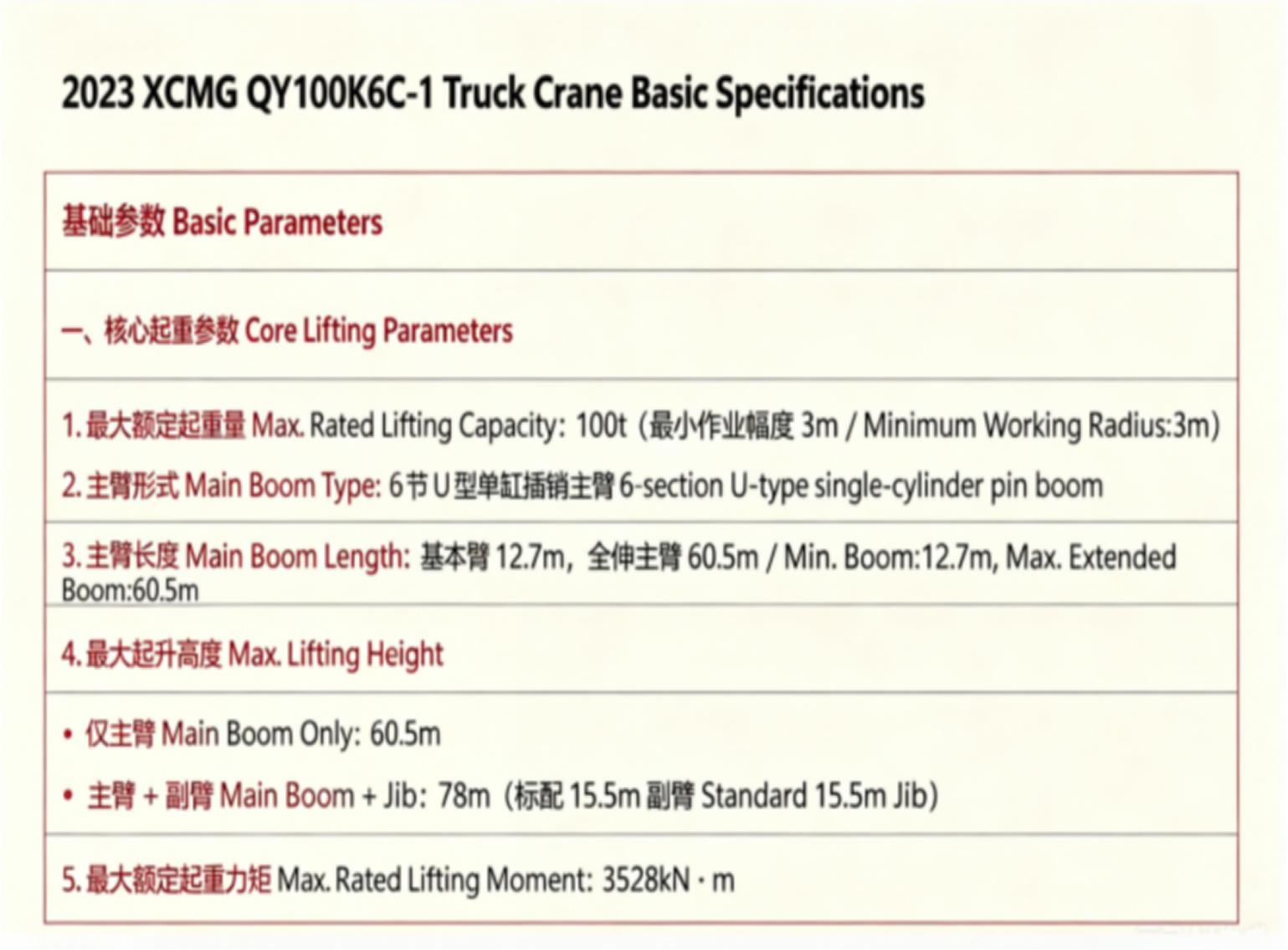 XCMGQY100K6C-1 XCMG QY100K6C-1