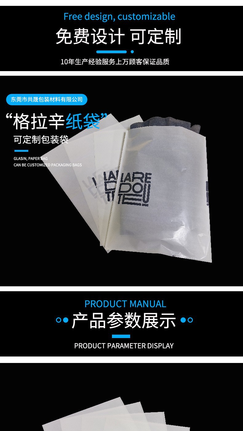 왁스 마감 처리된 친환경 글라신지 종이 봉지 Eco-Friendly Glassine Paper Bag with Waxed Finish