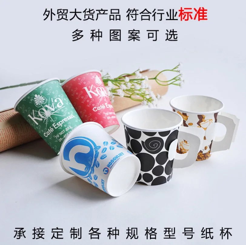 7oz Coffee Paper Cup with Handle Coffee Hot Paper Cup/Disposable Tea Cup with Handle, Paper Cup with Handle