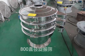 Powder Screening Machine for Food Industry