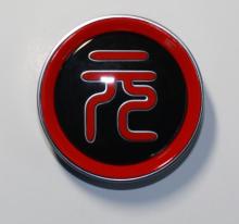 Digital accessories injection processing