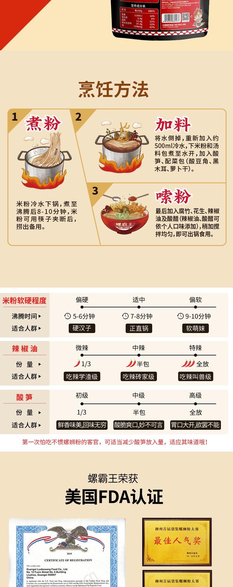 Liuzhou Instant Boiled  Rice Noodles