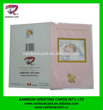 baby baptism gift card in Greece