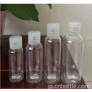 中国のスプレーボトル 空のボトルを滅菌