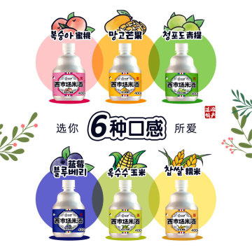 Original Multiple flavor Glutinous Rice Wine