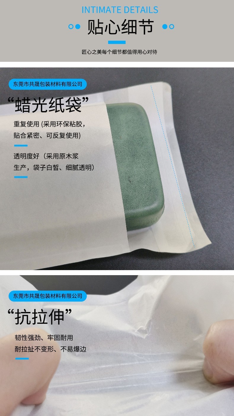 자체 접착이 가능한 친환경 투명 종이 봉지 Eco Friendly Transparent Paper Bag with Self Adhesive