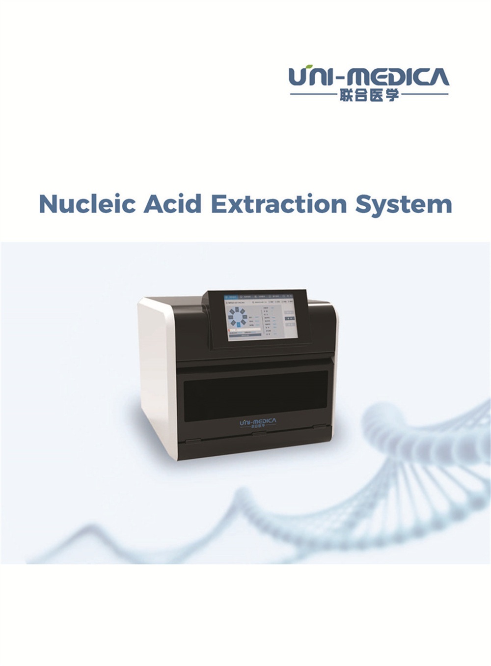 NUCLEIC ACID EXTRACTION SYSTEM -1