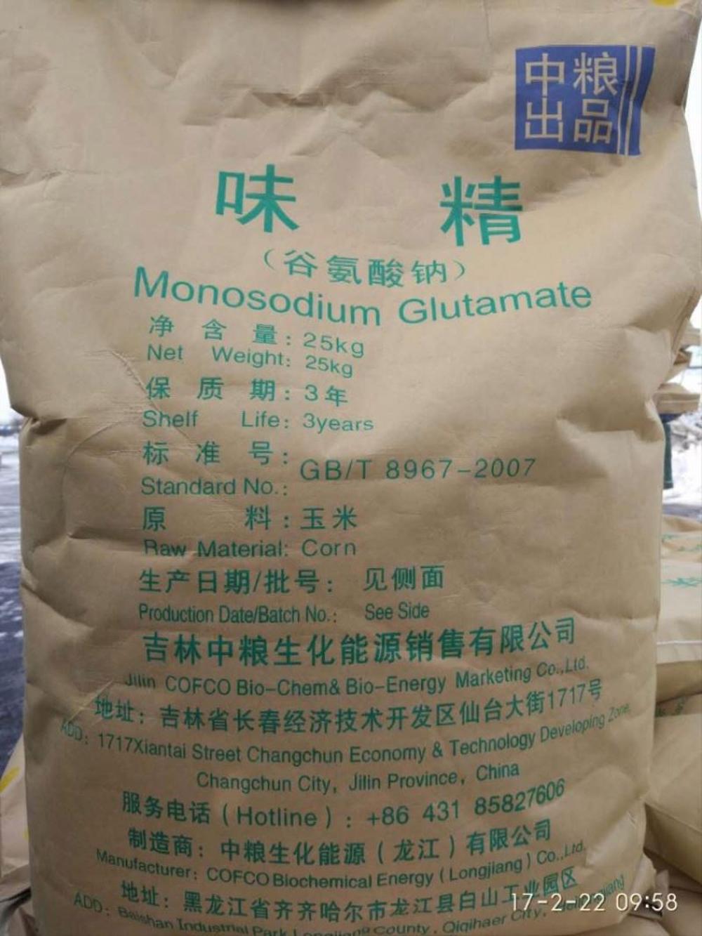 Monosodium glutamate e621 حلال