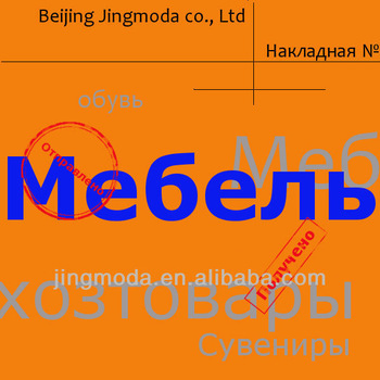 Beijing shipping to Russia