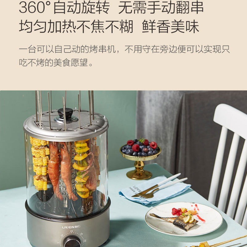 Household Barbecue Grill