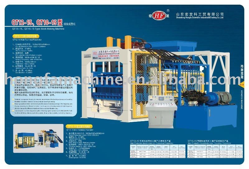 GUANGZHOU BLOCK MACHINE GUANGZHOU, XIAOBEI METRO GATE D, TEL 13802950504