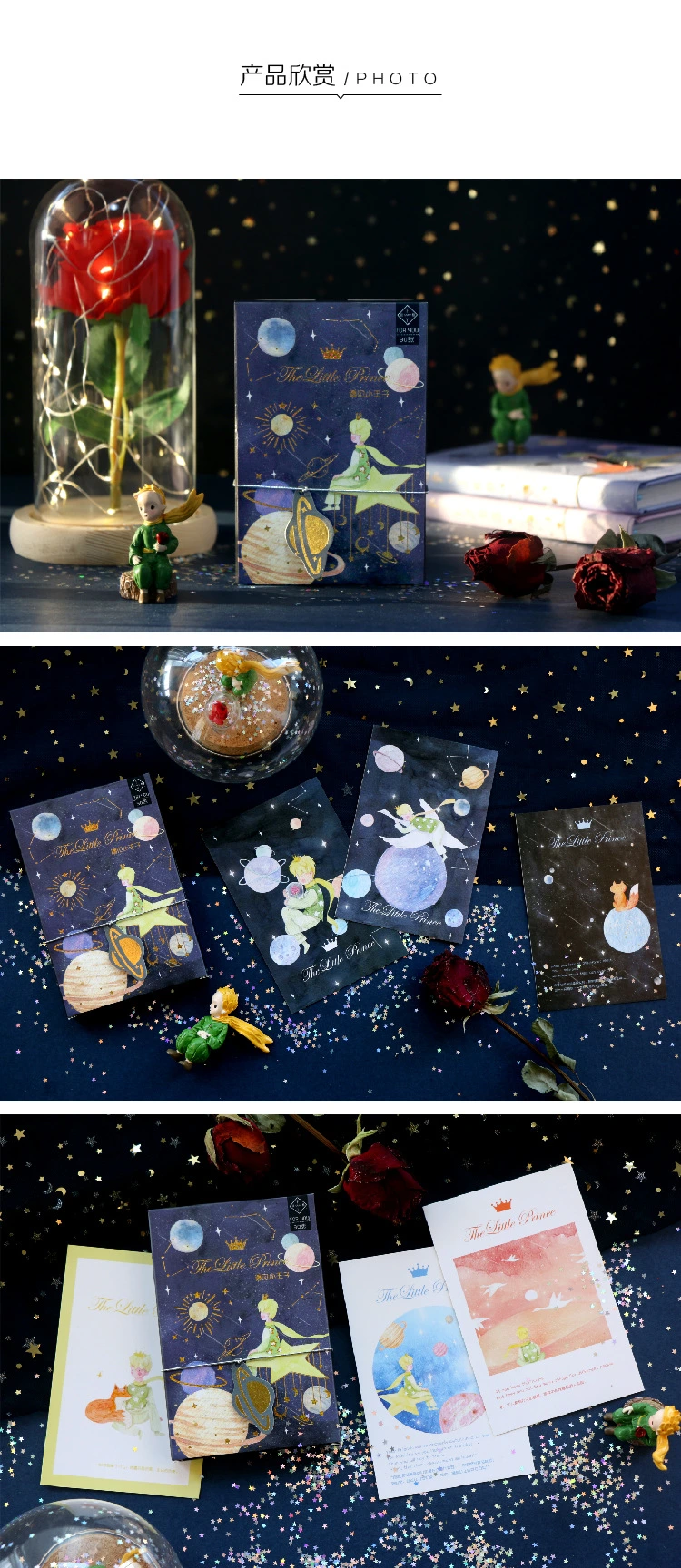 30PCS Per Set The Little Prince Gift Wishing Post Card