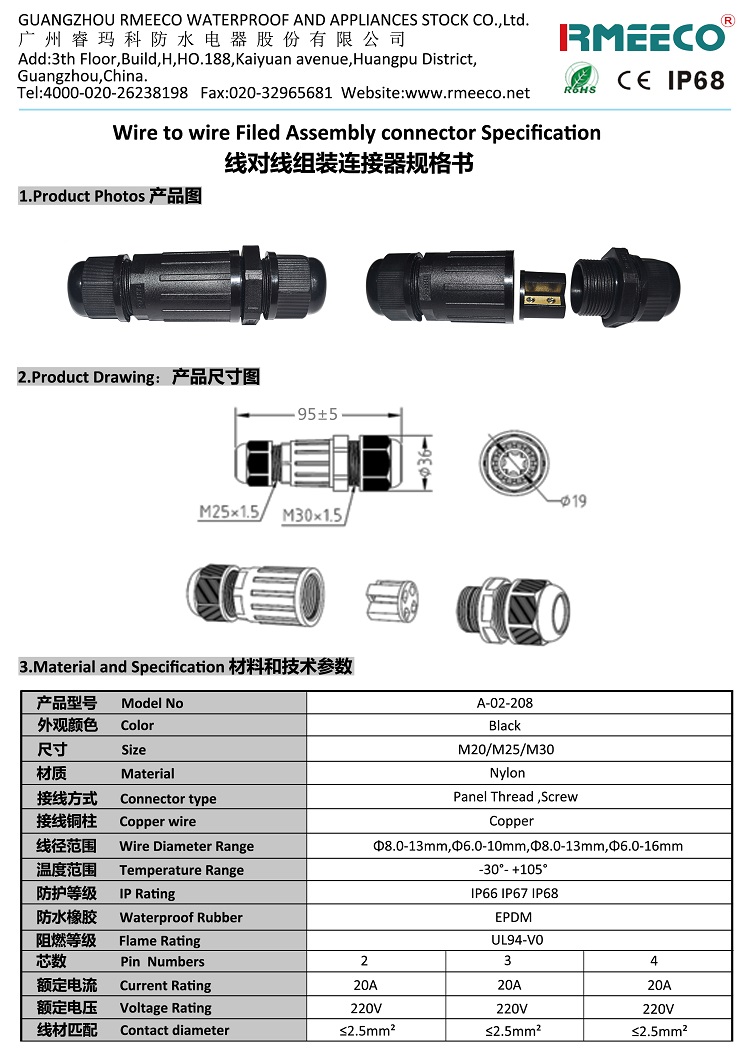 1In 2 Out Outdoor Lighting Cable Joint IP68 Waterproof Connector